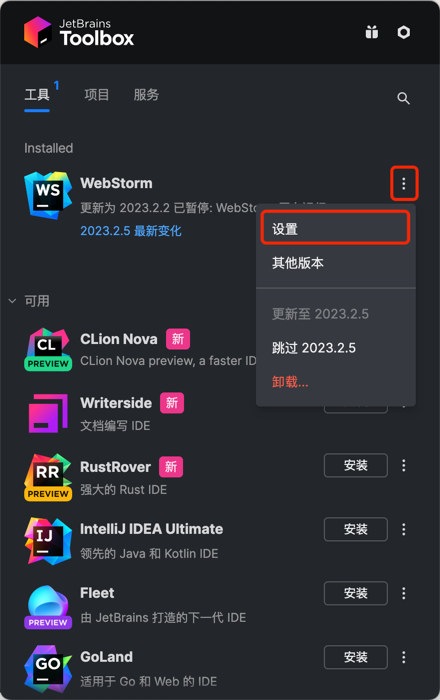 toolbox-settings